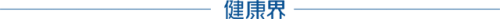 苗勒管永存综合征(什么是苗勒氏管肿瘤)插图3