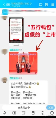 洗钱软件平台排名前十(洗钱软件是什么软件)插图4