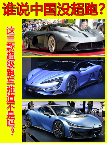 中国十大国产跑车排行榜(中国二十大跑车排名榜)插图1