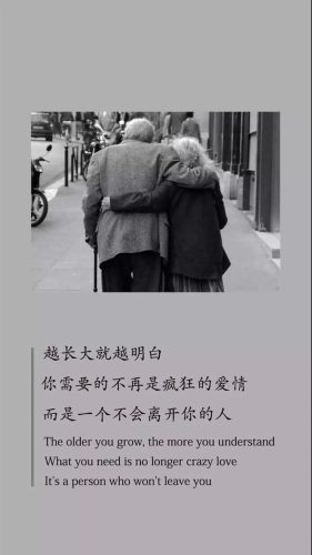 先谋生再谋爱文字壁纸(先谋生再谋爱图片壁纸带字句)插图1