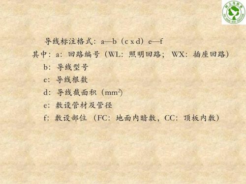 建筑电工基础知识(32个基本电工符号)插图73