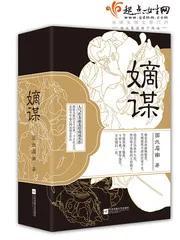 十大权谋古言排行榜(权谋古言女扮男装小说)插图1