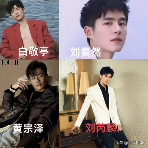 熊梓淇排行榜(熊梓淇是几线演员)插图16