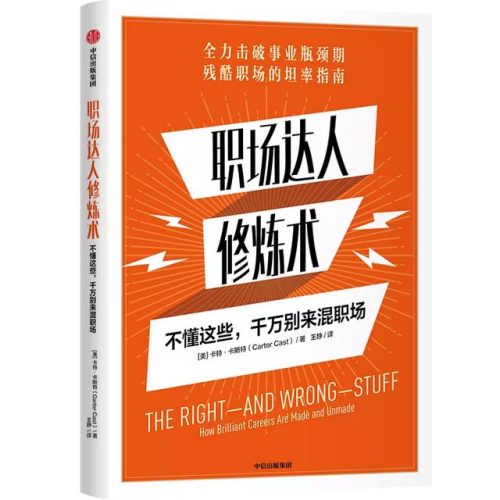 生活类书籍推荐排行榜(央视推荐的100本好书)插图8