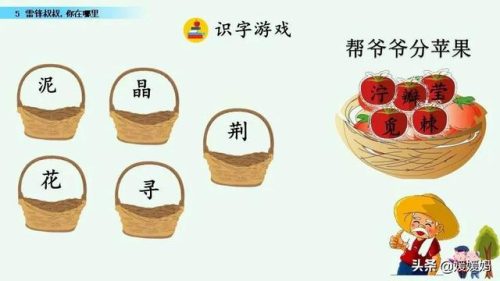 年迈的近义词是什么(慢慢近义词正确答案)插图45