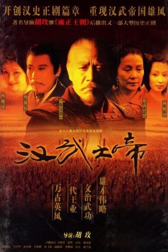 经典历史剧排行榜(50部顶尖历史正剧)插图6
