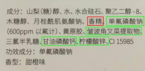 小白兔牙膏排行榜(十大牙膏品牌)插图25