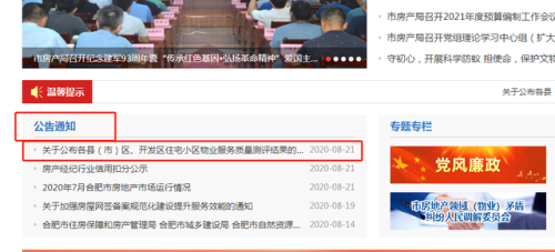 合肥招商物业排名前十(合肥永升物业怎么样)插图1
