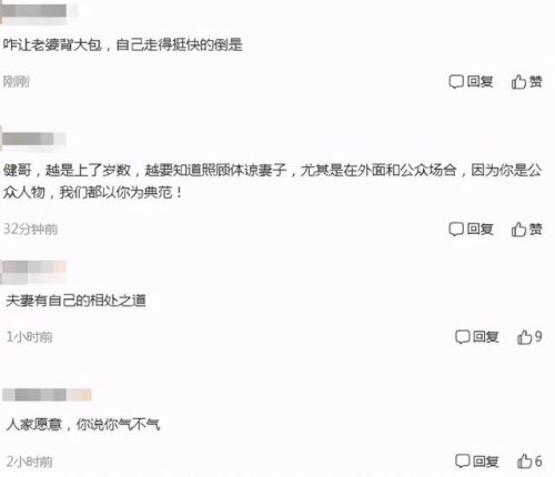 李健与妻子出游(李健旅行)插图2