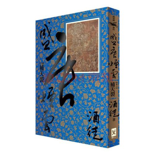 唐朝历史小说排行榜(唐朝穿越排行榜50)插图5