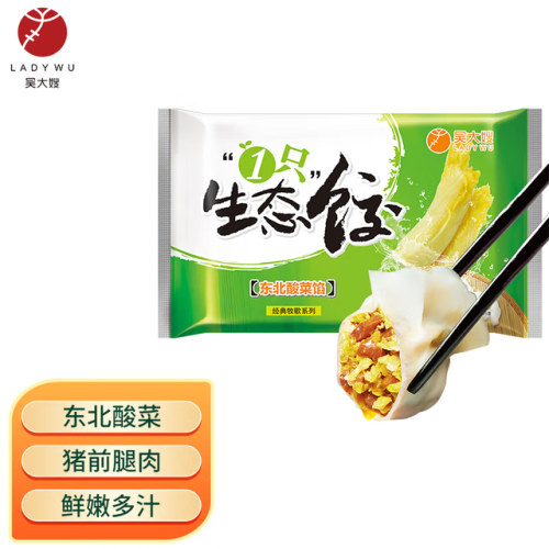 速冻水饺品牌十大排行榜(中国饺子店品牌十大排名)插图12