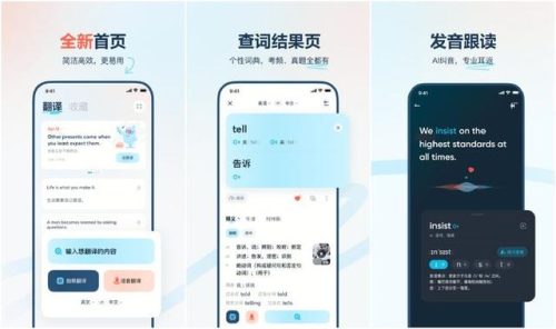 翻译排行榜(目前最好的翻译软件)插图5