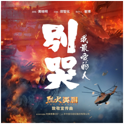 别哭我最爱的人歌词(你是我拼了命爱的人原唱)插图