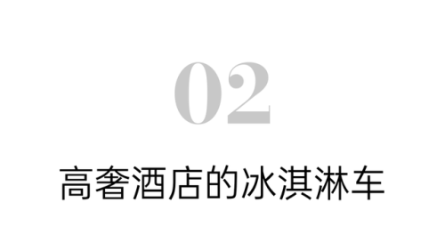 10大冰淇淋品牌排行榜(冰淇淋加盟店10大品牌哪个好)插图27
