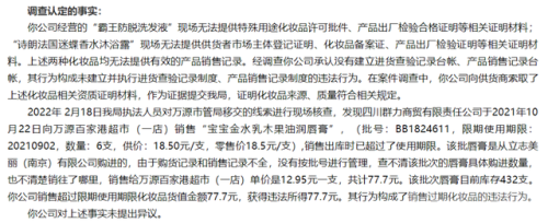 诗朗沐浴露排行榜(佳朗沐浴露是品牌吗)插图
