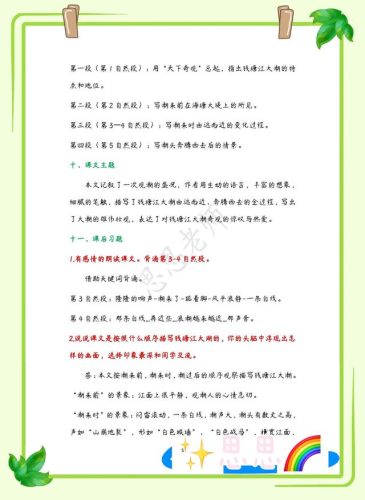 堤组词组(堤可以组词什么词语)插图4