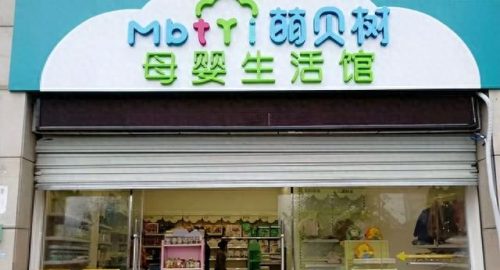 十大进口母婴店品牌排行榜(比较靠谱的母婴店品牌)插图10