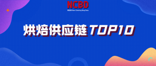 甜点材料店家排名前十(淘宝店铺排名第一是谁)插图