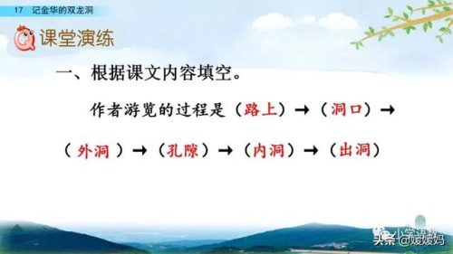 鹃的拼音和组词(鹃什么词语)插图77