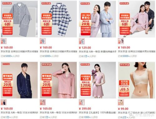 十大睡衣品牌排行榜(高端睡衣品牌前十名)插图1
