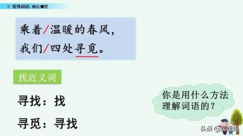 年迈的近义词是什么(慢慢近义词正确答案)插图65