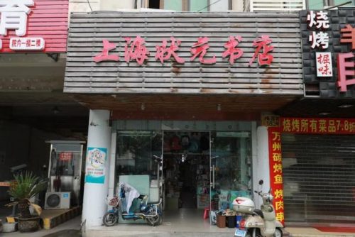 嘉定早餐美食排名前十(嘉定南翔美食排行榜)插图16