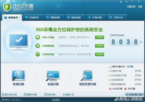 收费杀毒软件排行榜(手机杀毒软件十大排名)插图7