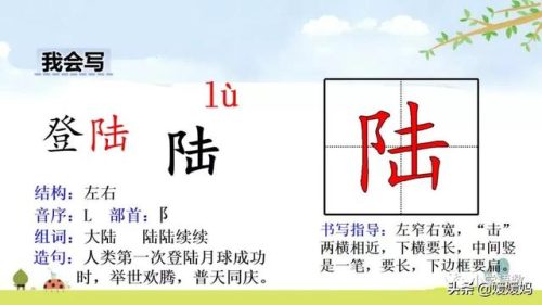 鹃的拼音和组词(鹃什么词语)插图21