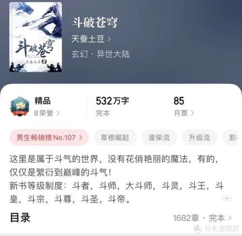 好看的实体小说排行榜(十大公认最好看的小说)插图3