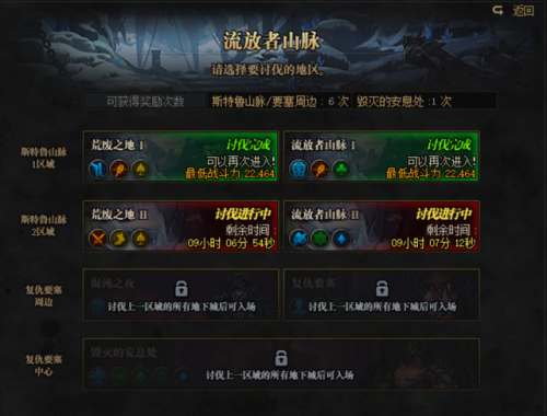 dnf必做任务(dnf主线任务一览表100级)插图2