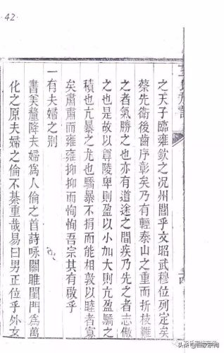 王氏族谱(山东王氏族谱字辈排序大全)插图40