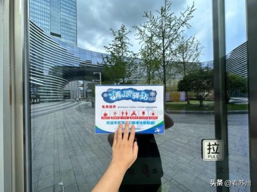苏州消暑景点排名前十(苏州著名免费景区)插图1