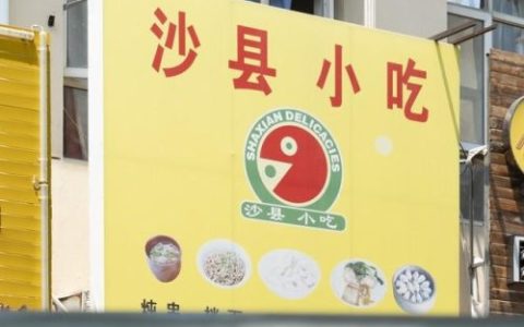 中式快餐10大品牌排行榜(餐饮加盟品牌排行榜)