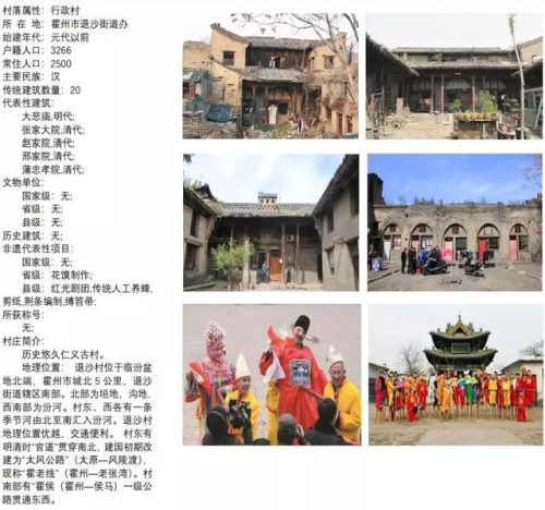 霍州民间乐队排名前十(定西乐队百度百科)插图21