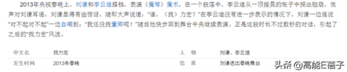 披荆斩棘的哥哥李云迪(披荆斩棘第一季屏蔽了谁)插图18
