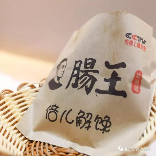 北京网红排行榜(北京有名的网络红人)插图11