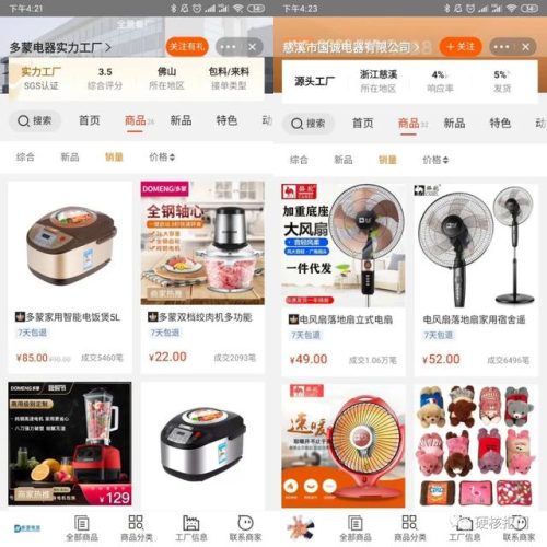 网购大全(奢侈品网购网站大全)插图5