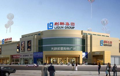 山东顶尖商场排名前十(山东购物中心排名)插图2