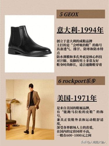 皮鞋十大名牌排行榜图片(十大名牌皮鞋国内)插图2
