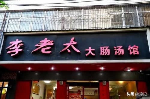 惠东美食素菜排名前十(惠东有什么好吃的)插图6