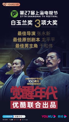 优酷大剧排行榜(优酷排名前十电视剧)插图2