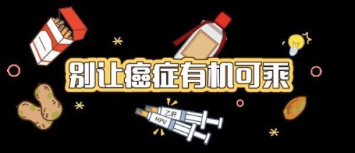 致癌物排行榜(世界十大致癌物食物)插图1