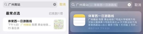 备忘录格式(备忘录格式怎么调整)插图23