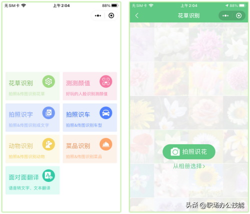 微信小程序排行榜(做个小程序需要花多少钱)插图7