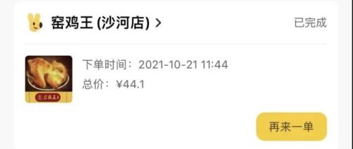 送餐排行榜(全国最火外卖排行榜)插图19