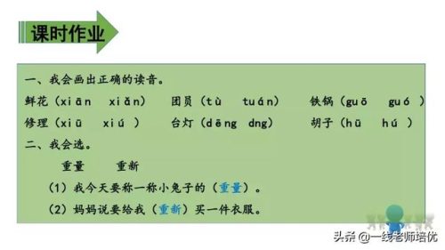 期盼的近义词是什么(期望的近义词)插图14