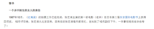 上海往事巩俐(上海往事毕飞宇)插图8