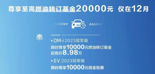 纯电动汽车销量排行榜(纯电动汽车十大名牌排名及价格)插图5