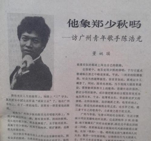 广东鲜肉歌手排名前十(我是歌手)插图5