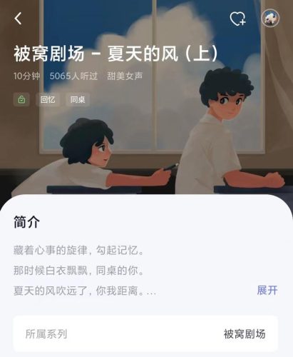 爱情动漫推荐(适合情侣两个人看的动漫)插图7